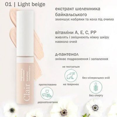 Консилер-коректор світловідбивний Paese Clair Brightening Concealer 01 Light beige 6мл 0962 фото