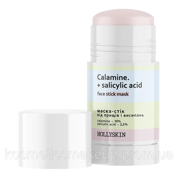 Маска-стік від прищів і висипань HOLLYSKIN Calamine + Salicylic Ac 216 фото